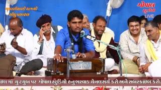 GOPAL STUDIO HANU BHARVAD Live Stream