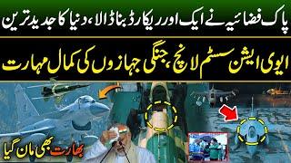 Pakistan Air Force Gave Big Surprise to India | New Advanced Technology in Aviation Industry of PAF