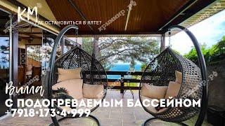 Вилла в Ялте. Посуточная аренда. +79181734999