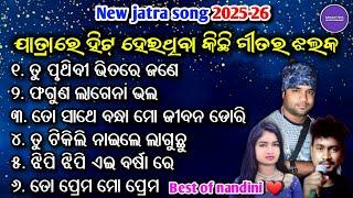 jatra song/new jatra song 2025-26/all jatra song/jatra love song/best of nandini singer and sanjay