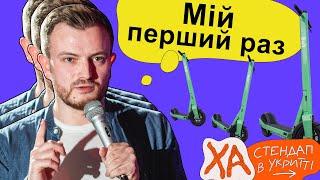 Електросамокати заполонили місто — Андрій Озарків — StandUp в укритті