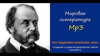 Обыкновенная история, Часть 2. Аудиокнига. Иван Гончаров