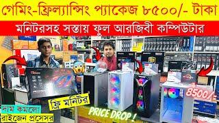 Ryzen 5 5600G Build Low Price Computer Price In Bangladesh 2024  Cheap Price Gaming Pc Build In BD