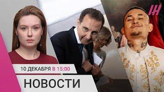 Нарышкин намекнул на окончание войны. Асаду просят дать гражданство РФ. Клип Моргенштерна запретили