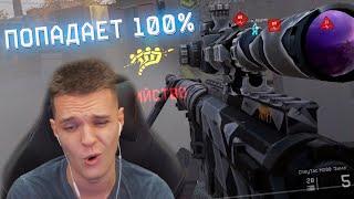 ОН ИГРАЕТ В ТОЧЬ КАК КАПИТАН ПАНИКА в WARFACE! - НОВАЯ ЗВЕЗДА ПРО ЛИГИ!