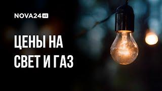 НОВЫЕ ЦЕНЫ НА ГАЗ И СВЕТ: ПОЧЕМУ УЗБЕКИСТАНУ НЕОБХОДИМО ПОВЫШЕНИЕ?