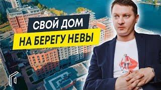 Семейные квартиры в ЖК Эталон на Неве  | Обзор готовых новостроек в СПБ