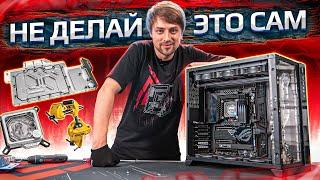 Как сделать первое кастомное СВО? HYPERPC DYNAMIC PLATINUM (12900KF \ RTX 3090)