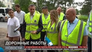 Посёлок имени Горького: как идёт ремонт дорог? Новости 29/07/2024. GuberniaTV