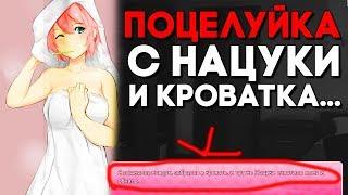 НОВЫЙ МОД ПРО НАЦУКИ И ПОЦЕЛУЙ С НАЦУКИ И ЕЁ ПАПОЙ! ► МОД Natasuki's Expanded Story Прохождение ► #1