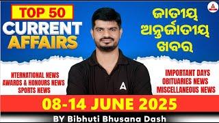 Top 50 Current Affairs in Odia | 08 to 14 June 2025 Current Affairs | Current Affairs by Bibhuti Sir