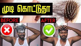 Hair Fall solution : இந்த தப்பெல்லாம் பண்றீங்களா? tips for hair growth | How to Wash Hair Correctly?