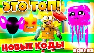 СИМУЛЯТОР ЖВАЧКИ! ТАКИХ ПИТОМЦЕВ ТЫ ЕЩЕ НЕ ВИДЕЛ! НОВЫЕ КОДЫ ROBLOX BUBBLE GUM SIMULATOR!