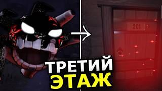 3 ЭТАЖ Doors Roblox! Новые монстры, замок, спойлеры