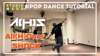 All(H)Ours - SHOCK ダンスレクチャー ｜KPOP Dance Tutorial｜Dance Studio MARU  (SEUN)