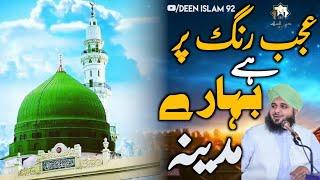 Ajab Rang Par Hai Bahar e Madina | Full Bayan 2023 By Peer Ajmal Raza Qadri Deen Islam 92