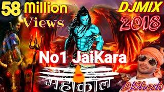 MAHAKAL  KHATARNAK डायलाग DJ COMPETITION++ JAIKARA 2018 Song(SAWANSpecial)DjShesh