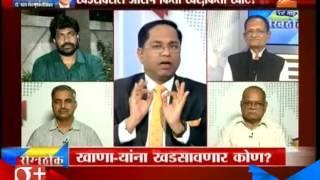 Rokh Thok Discussion On How To Control Corruption 16th May 2016