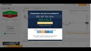 Автоматическая торговля на Olimp Trade