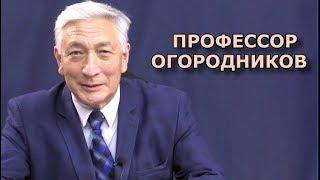 Телеология и теология. Профессор Огородников | Философия и политика