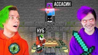  прохожу майн, но друг ОХОТИТСЯ НА МЕНЯ  Нуб vs АССАСИН охотник *ФИНАЛ*  @meels_play