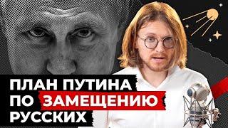 МИГРАНТЫ. ПЛАН ПУТИНА // Светов. Хайлайты