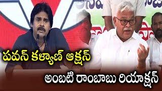 Ambati Rambabu Counter To Pawan Kalyan | Power Punch | Great Telangana TV |