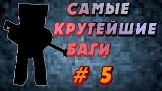 Самые Крутейшие Баги в Блокаде # 5 МАГИЯ В БЛОКАДЕ ?!