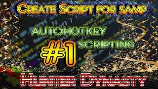 [AHK] Изучаем язык программирования AutoHotKey | Пишем скрипт для SAMP/MTA #1 [Создание GUI(окна)].