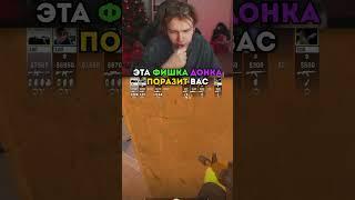 twitch: strogo КРУТАЯ ФИШКА ОТ ДОНКА #strogo #cs2