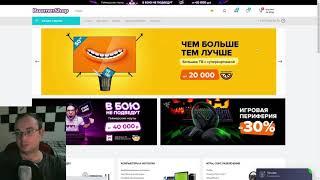 BoomerShop - мошенники в интернете.  Отзыв о сайте boomershop ru