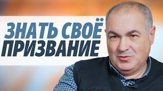 Знать свое призвание | интервью | Аурелий Лупан