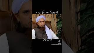 How is the Meezan Bank #bayan #muftitariqmasoodislamicspeeches #motivation #muftitariqmasoodspeaches