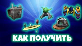 5 БЕСПЛАТНЫХ ВЕЩЕЙ в роблокс | Free items roblox | Бесплатные вещи роблокс