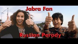 Jabra Fan Anthem Russian Parody || Shahrukh Khan || Elena Riazanova