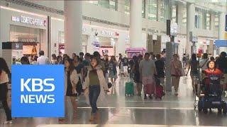 Duty Free Profits / KBS뉴스(News)