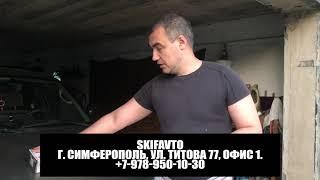 Автозапчасти Skifavto г.Симферополь!