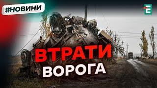  Российская армия потеряла еще почти 1700 военных на войне в Украине | Потери второй армии мира