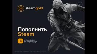 КАК ПОПОЛНИТЬ СТИМ В РОССИИ 2024-2025? ПОПОЛНЕНИЕ STEAM