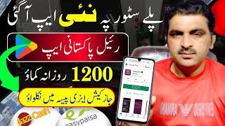 New Pakistani earning app on Play store ( Withdraw jazz cash easypaisa