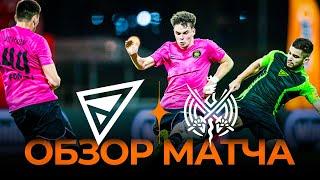 ДЕНЬГИ х 2DROTS | Обзор матча | Winline Media Football League