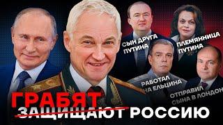 Миллиардеры в погонах. Кто развалил армию России?