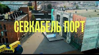 Севкабель Порт