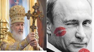 Патриарх осуждает развод Путина