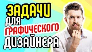 Вакансия для графического дизайнера в Бутик Идей. Корпоративное жилье в Минске, дружная команда