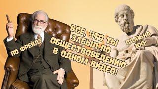 ВЕСЬ 9 КЛАСС ОБЩЕСТВОВЕДЕНИЯ В ОДНОМ ВИДЕО | ПОДГОТОВКА К ЦТ/ЦЭ