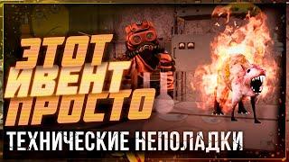 Самый лучший тест Осеннего Ивента 2024  | Stalcraft