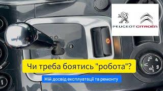 Ремонт, плюси та мінуси робота EGS6 на Пежо Сітроен