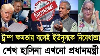 Ajker Bangla Khobor 16 Nov 2024 | Bangladesh Letest News | Somoy Sangbad News | Bangla News Today |