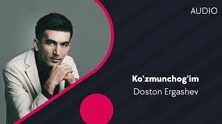 Doston Ergashev - Ko'zmunchog'im | Достон Эргашев - Кузмунчогим (AUDIO)